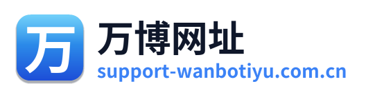 万博网址